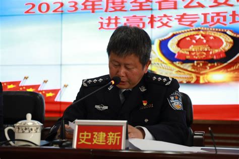 2023年全省公安机关转业军官进高校专项培训班开班典礼在辽宁警察学院举行