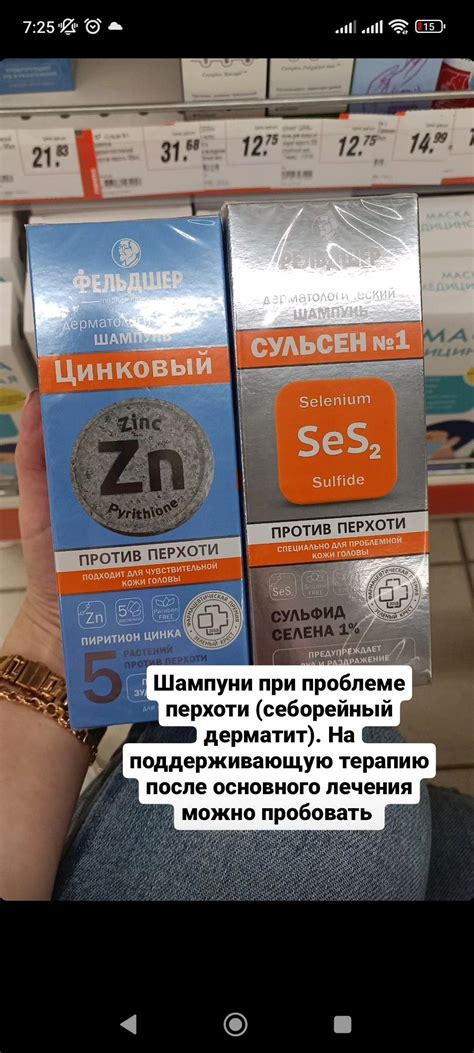 Шампуни от перхоти, шампуни при себорейном дерматите Skin, Health, Body ...