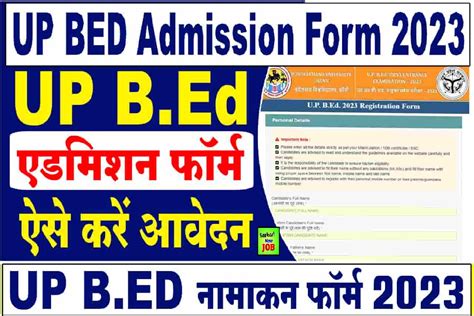 Sarkari Form Up Printable Forms Free Online