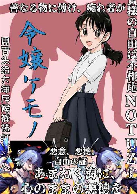 Group Pink Red Peppers Nhentai Hentai Doujinshi And Manga