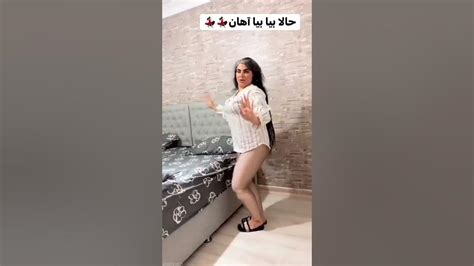 رقص ایرانی آهنگ شاید رقص دختر Dance 💃 ♥️ Music Iranian Youtube