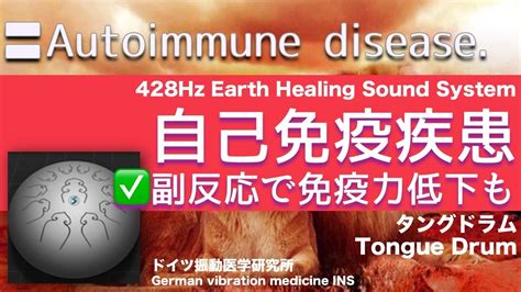 Autoimmune Disease Relax Healing Music With Dr