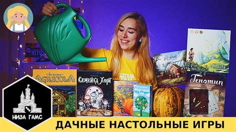 Уютные огородные настолки! 5 новинок - YouTube