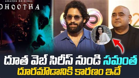 Naga Chaitanya S Dhootha Vikram Kumar Dhootha Web Series Ybrant