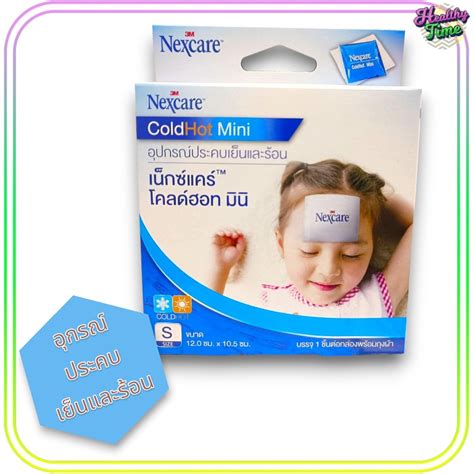 Nexcare Cold Pack Hot Pack Mini M อปกรณประคบรอน เยน กลอง Shopee Thailand