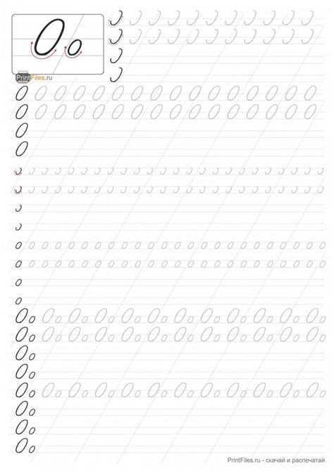 Пропись буквы О | Hand lettering worksheet, Cursive writing worksheets ...