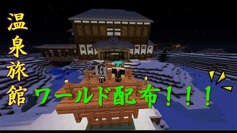 画像 Minecraft 温泉 145215 Minecraft温泉做法 Kikabegamijostu6t