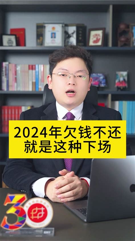 遇到怎么都不给的，不要再 欠钱不还 抖来普法 农民工 法律咨询 工资 抖音