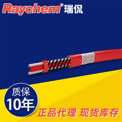 Raychem瑞侃自调控电伴热线20xtv2 Ct T2电热带 阿里巴巴