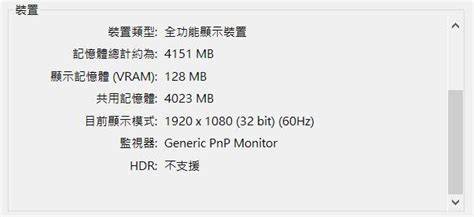 【問題】看影片出現雜訊 求解決辦法 電腦應用綜合討論 哈啦板 巴哈姆特