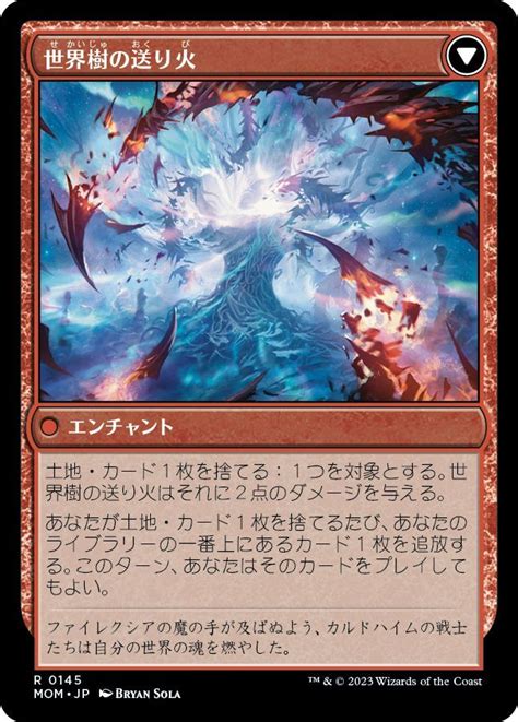 Yahooオークション Mtg機械兵団の進軍カルドハイムへの侵攻世界