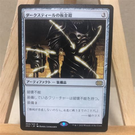 Yahooオークション Mtg《ダークスティールの板金鎧darksteel Plate