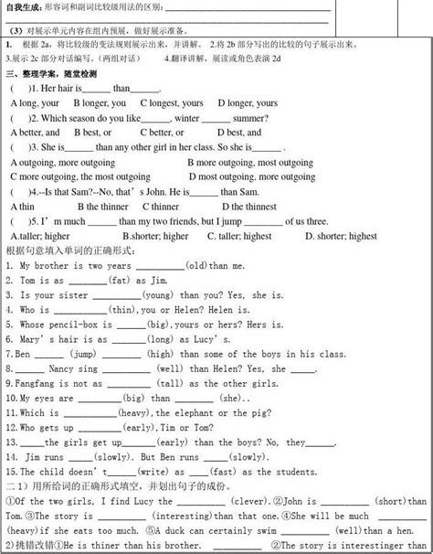 【精品】人教版新目标八年级上英语unit3导学案八上unit3导学案period2word文档在线阅读与下载免费文档