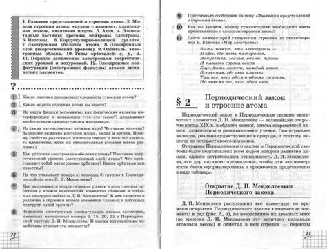 Габриелян учебник по химии 11 класс базовый профильный уровень - читать ...