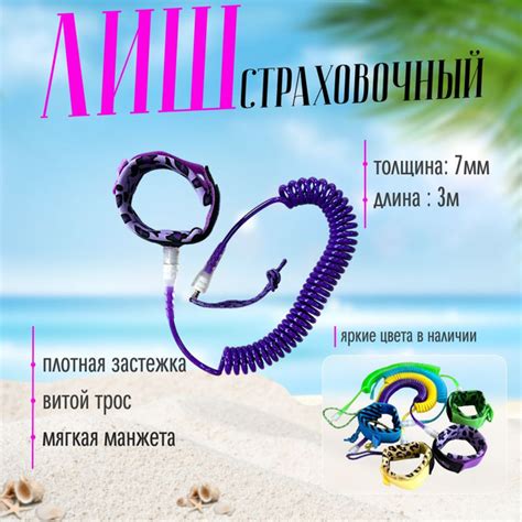 Лиш для SUP-доски - купить с доставкой по выгодным ценам в интернет ...