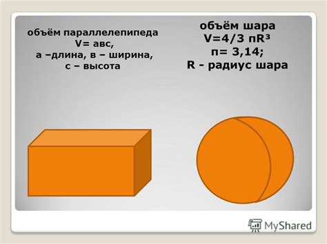 Презентация на тему: "Расчёт массы и объема тела Физика 7 класс ...