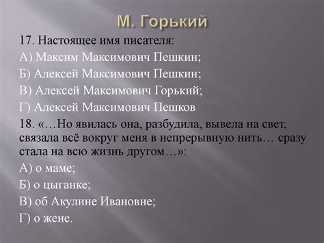 Повесть «Детство» - презентация онлайн