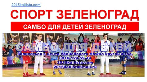 Спорт Зеленоград - презентация онлайн
