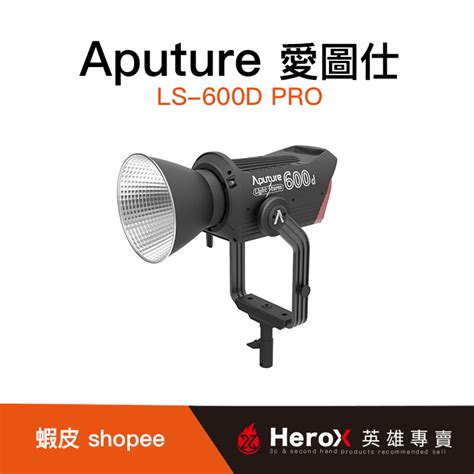 Aputure 愛圖仕 Ls 600d Pro 蝦皮購物