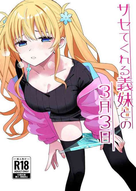 Sasete Kureru Gimai To No 3nichi Nhentai Hentai Doujinshi And Manga