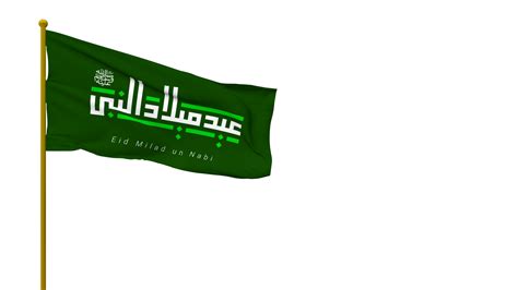 Eid Milad Un Nabi Flag Png Selection | www.gbu-presnenskij.ru