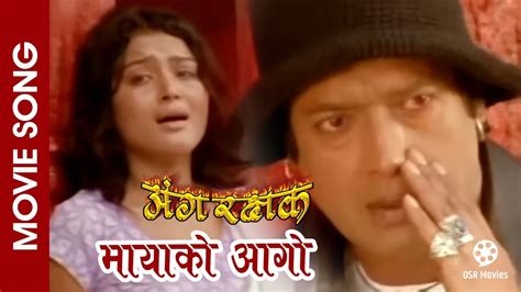 Mayako Aago Nepali Movie ANGA RAKSHAK Song Rajesh Hamal Rekha