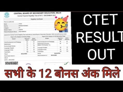 CTET RESULT OUT 2023 Ll CTET Normalisation 2023 Ll CTET Result Out