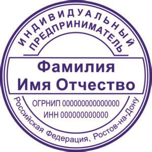 Шаблоны для печати ИП (индивидуального предпринимателя) образцы