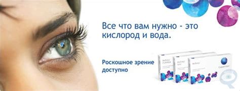 Контактные линзы Biofinity
