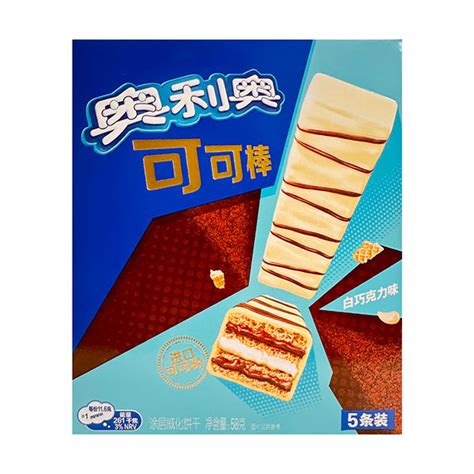 Exotic Oreo Chocolate Drizzled Wafers | 58g - Delta 8 Resellers