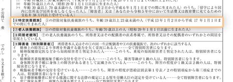 【令和5年分】給与所得者の扶養控除等（異動）申告書の書き方（3） 税理士かわべのblog