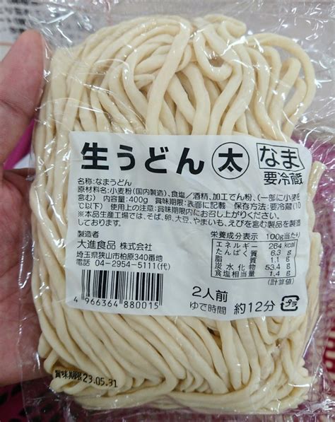 吉池で話題の生うどん【スーパー】御徒町 えびのしっぽ旨いもん大好き！