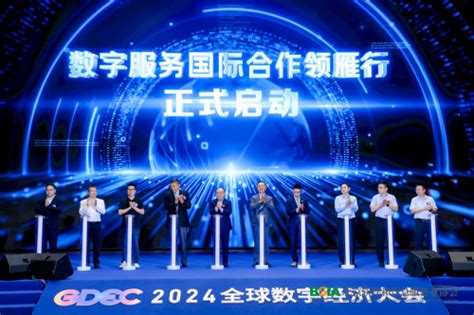 广联达在2024全球数字经济大会多维度展现建筑业数字化发展界面新闻