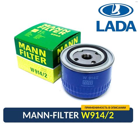 Фильтр масляный MANN FILTER * - купить по выгодным ценам в интернет ...