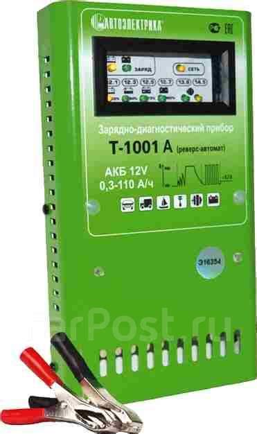 Зарядное Устройство Т-1001А ( 12V, 3-110 А/ч ) Автоэлектрика ...