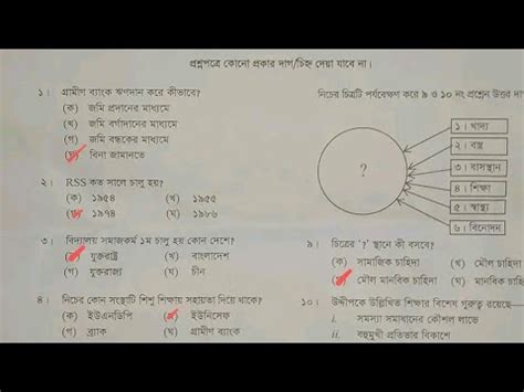 Hsc Social Work 2nd Paper Mcq Solution 2023 Hsc Social Work 2nd Paper