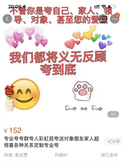 这个群好嗨哟，个个都是人才，说话又好听！“夸夸群”火了 每日头条