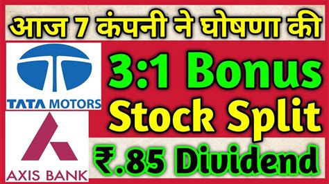 Tata Motors Axis Bank Stocks Declared High Dividend Bonus Split