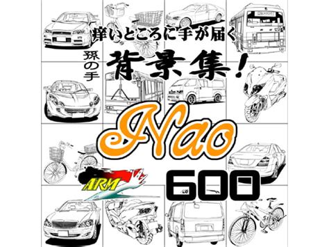 Armz漫画背景集 Vol 5 [nao] 600dpi [armz] Dlsite 同人