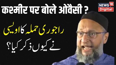 LIVE Karnataka Elections 2023 BJP Congress Par Asaduddin Owaisi Ka