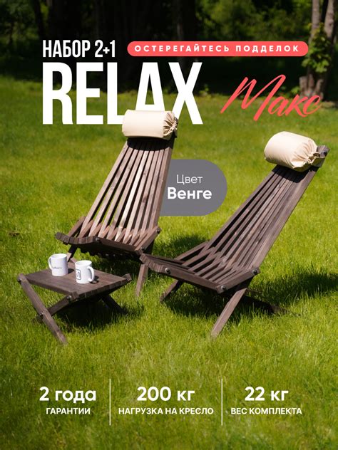 Кресла для костровой зоны - купить по низкой цене на Яндекс Маркете