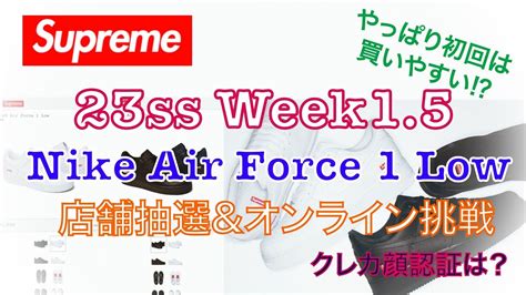 Supreme Ss Week Nike Air Force Low Youtube