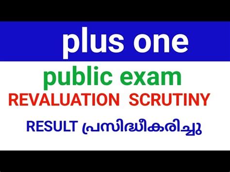 Plus One Revaluation Result Published YouTube