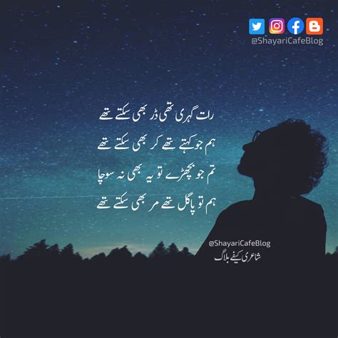 100 Four Line Urdu Shayari Best Urdu Poetry Famous Urdu Shayari Shayari Cafe Blog