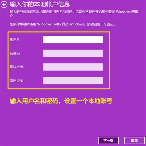 Win11系统一分钟搞定microsoft账户切换为本地账户登录 电脑知识学习网