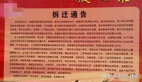 农村拆迁过程中到了什么地步才会有强拆程序 知乎