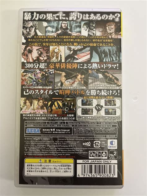 Yakuza Black Leopard Kurohyou Ryu Ga Gotoku Shinshou Sony Psp Japan