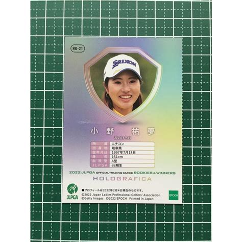 ★epoch 2022 Jlpga 女子ゴルフ Rookies And Winners Hg 21 小野祐夢 インサートカード「ホログラフィカ