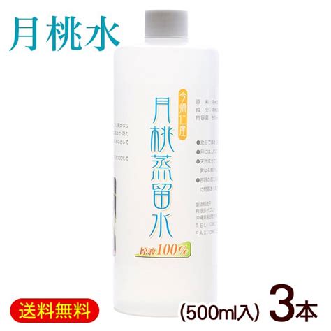 月桃水 月桃蒸留水 500ml×3本 原液100％ 沖縄産 グリーンプラン新城【p便】の通販はau Pay マーケット 沖縄お土産通販