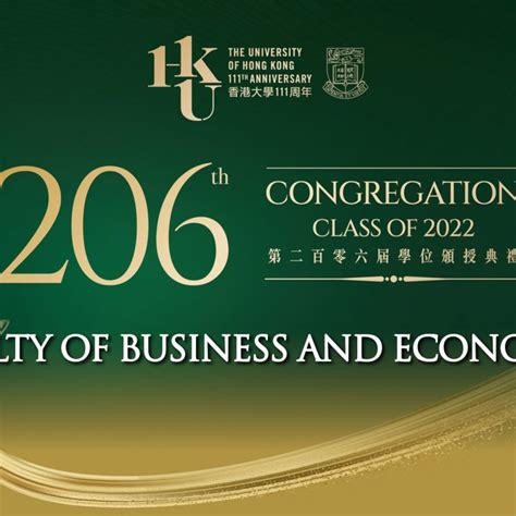 港大經管學院20周年慶典及答謝晚宴精彩回顧 Hku Business School